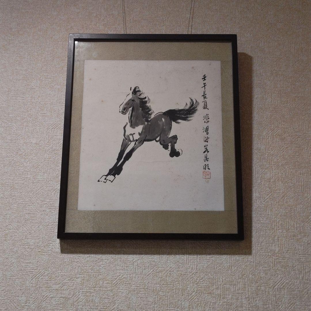 徐悲鴻「馬の図」　紙本　水墨　肉筆　印有　中国美術　額掛軸茶道具鉄瓶銀瓶古美術
