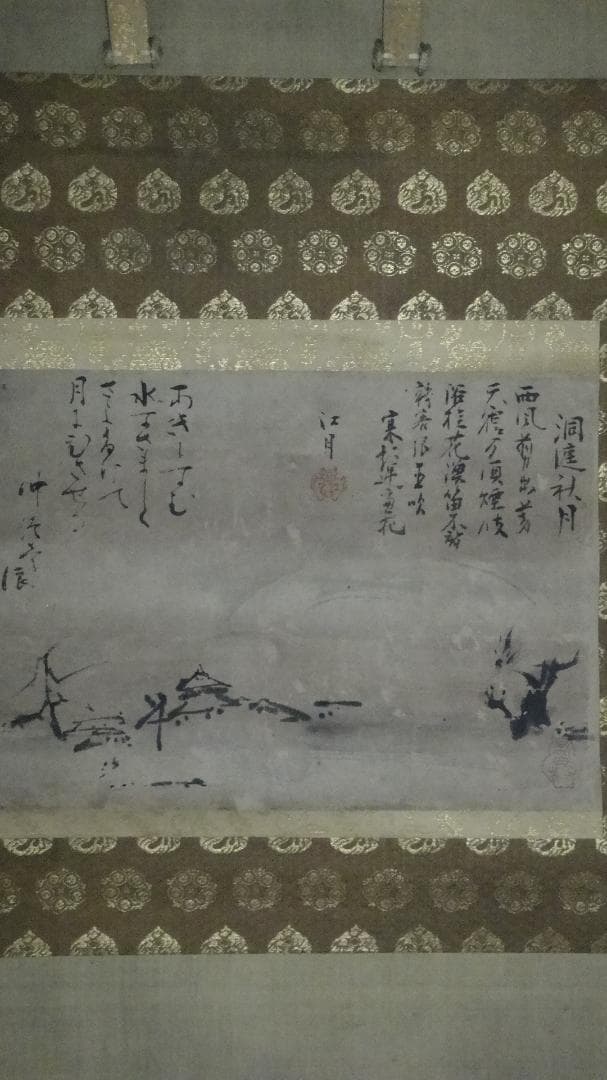 古い掛け軸　/江月、宗甫、と書いてあります。雪村という印もあります。