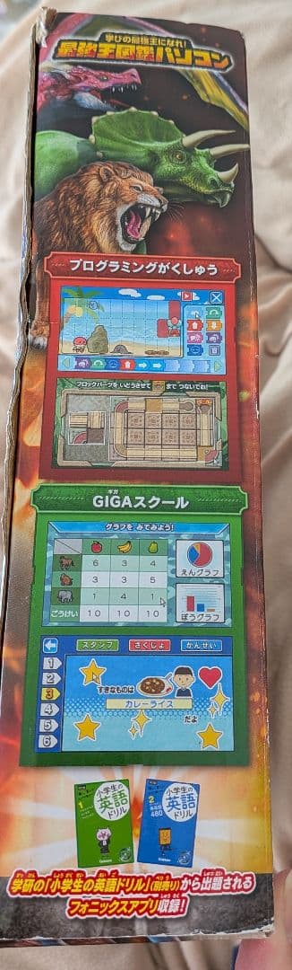 学びの最強王になれ！ 最強王図鑑パソコン　単品