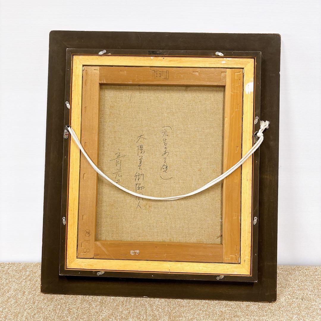 真作 立川広己「広告のある壁」油彩 自由美術協会会員 一枚の絵人気画家