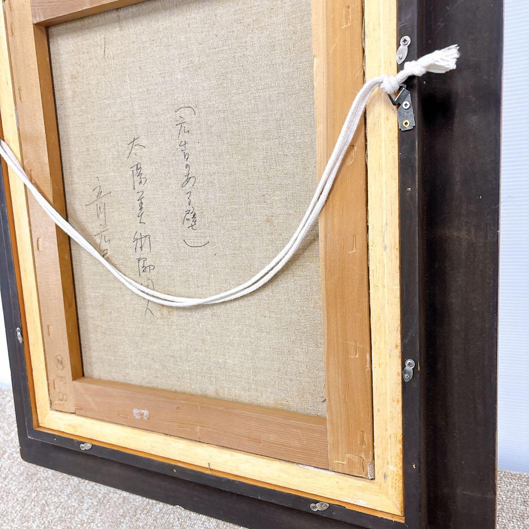 真作 立川広己「広告のある壁」油彩 自由美術協会会員 一枚の絵人気画家