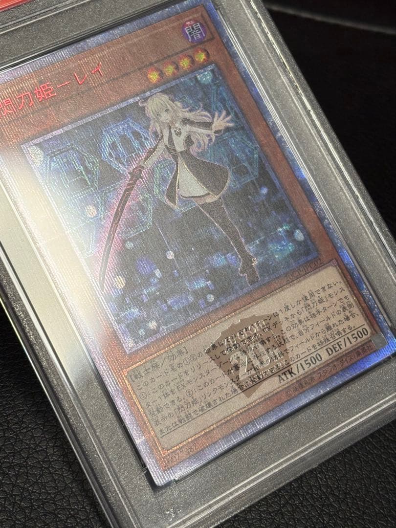 遊戯王　閃刀姫レイ 20thシークレット　PSA10