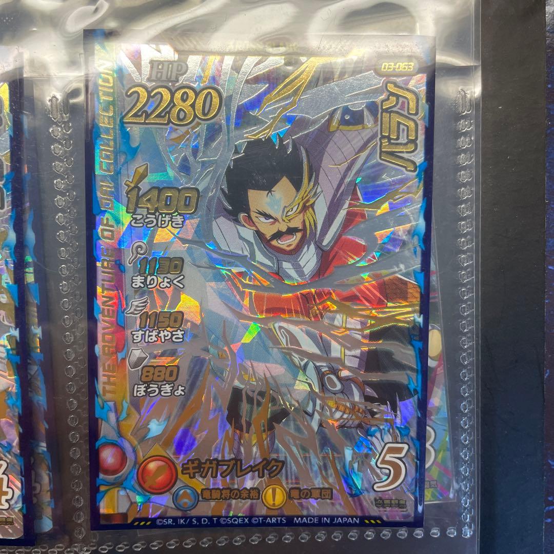 クロスブレイド