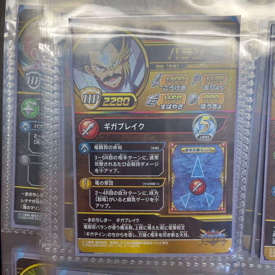 クロスブレイド