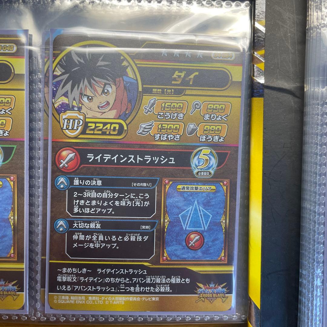 クロスブレイド