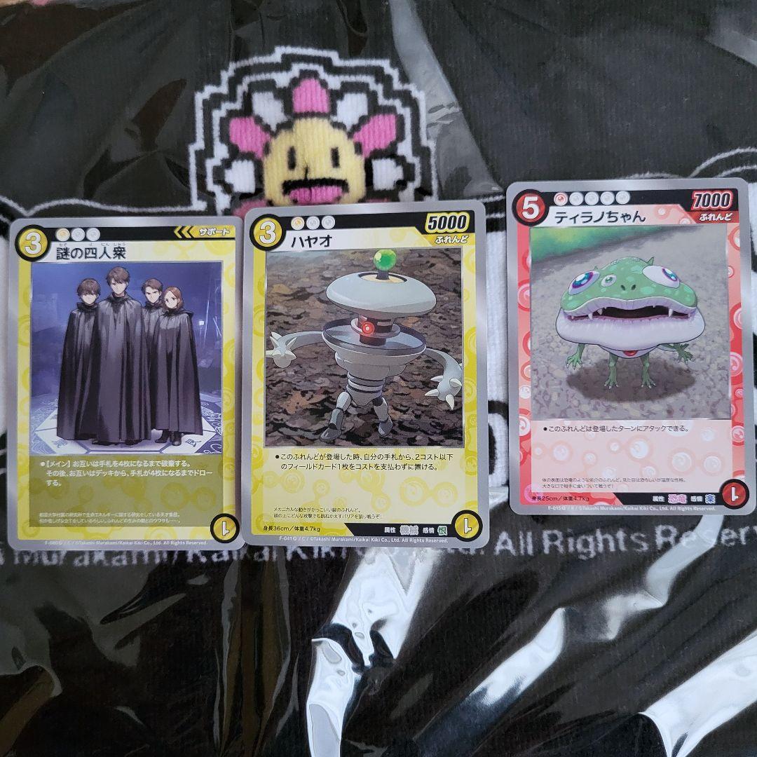 村上隆トレカまとめ売りします！