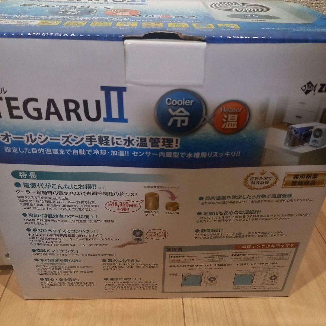 ZENSU TEGARU II クーラー