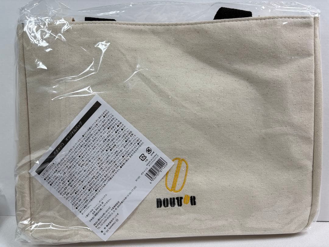 【新品未開封品】ドトール福袋２０２６　ポチャッコ　★２種セット