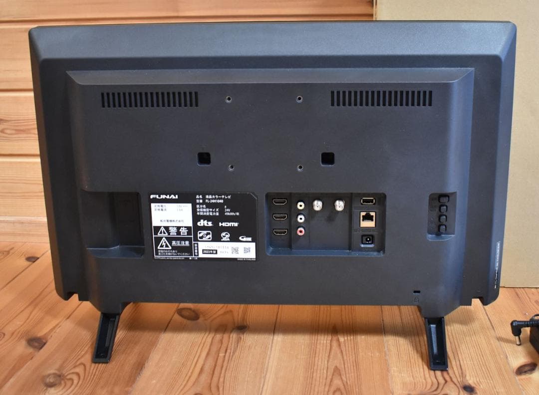 FUNAI FL-24H1040 地上・BS・110度CS 液晶テレビ24V型