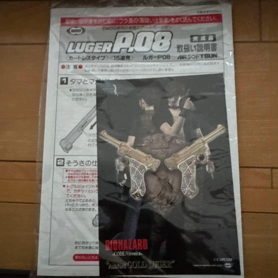 バイオハザードCODE:Veronica Ashford ゴールドルガ-限定版