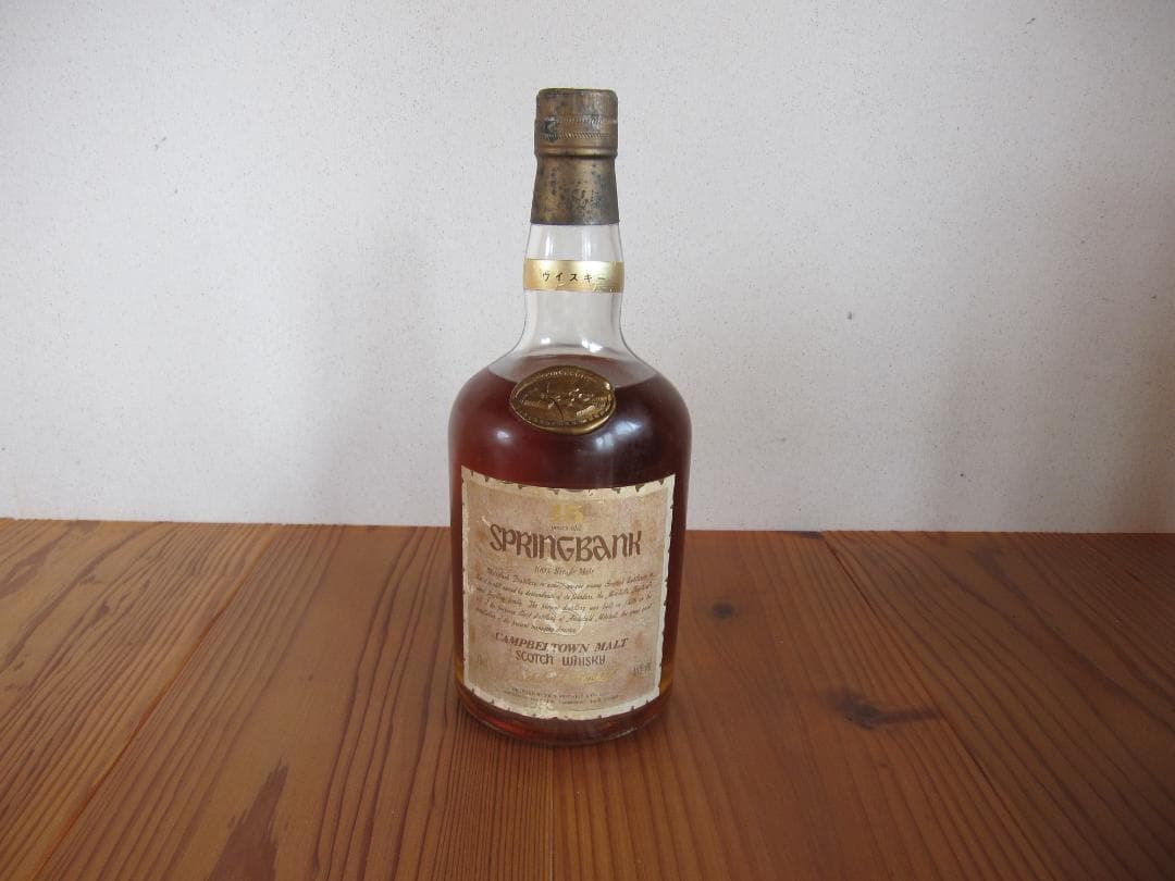 スプリングバンク15年