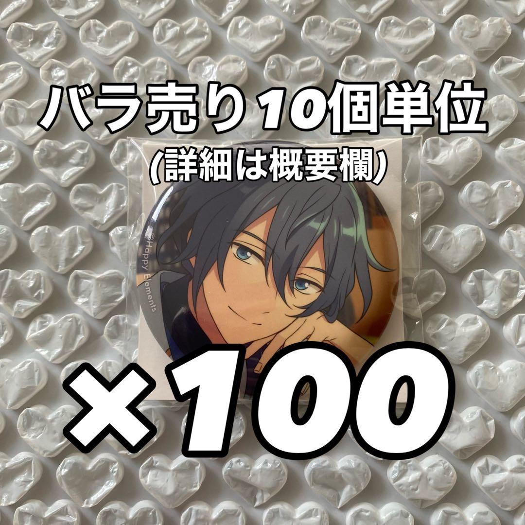 【最終値下げ】あんスタ フィーチャー スカウト 缶バッジ 椎名ニキ