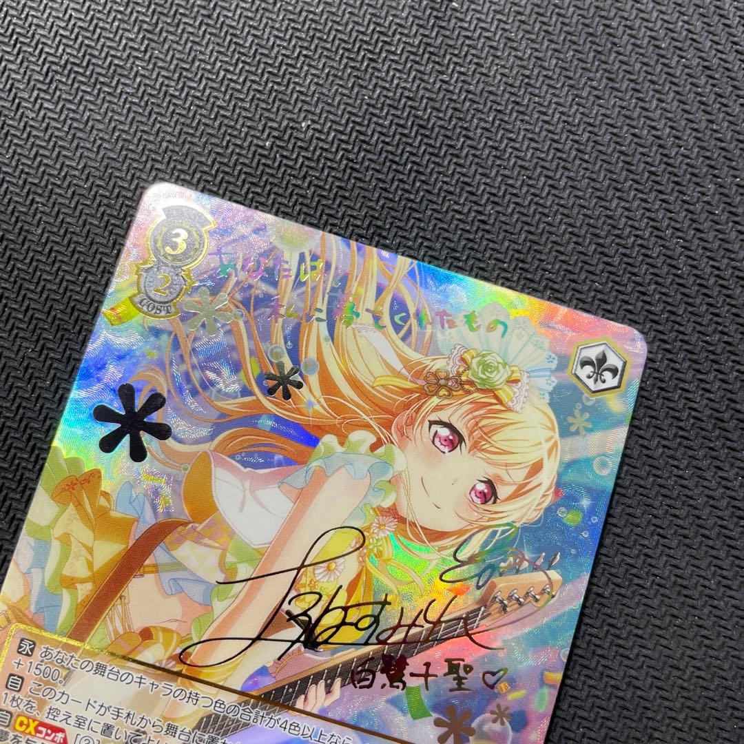 ヴァイスシュヴァルツ WS 夢に続く道 白鷺千聖 SSPサイン バンドリ！