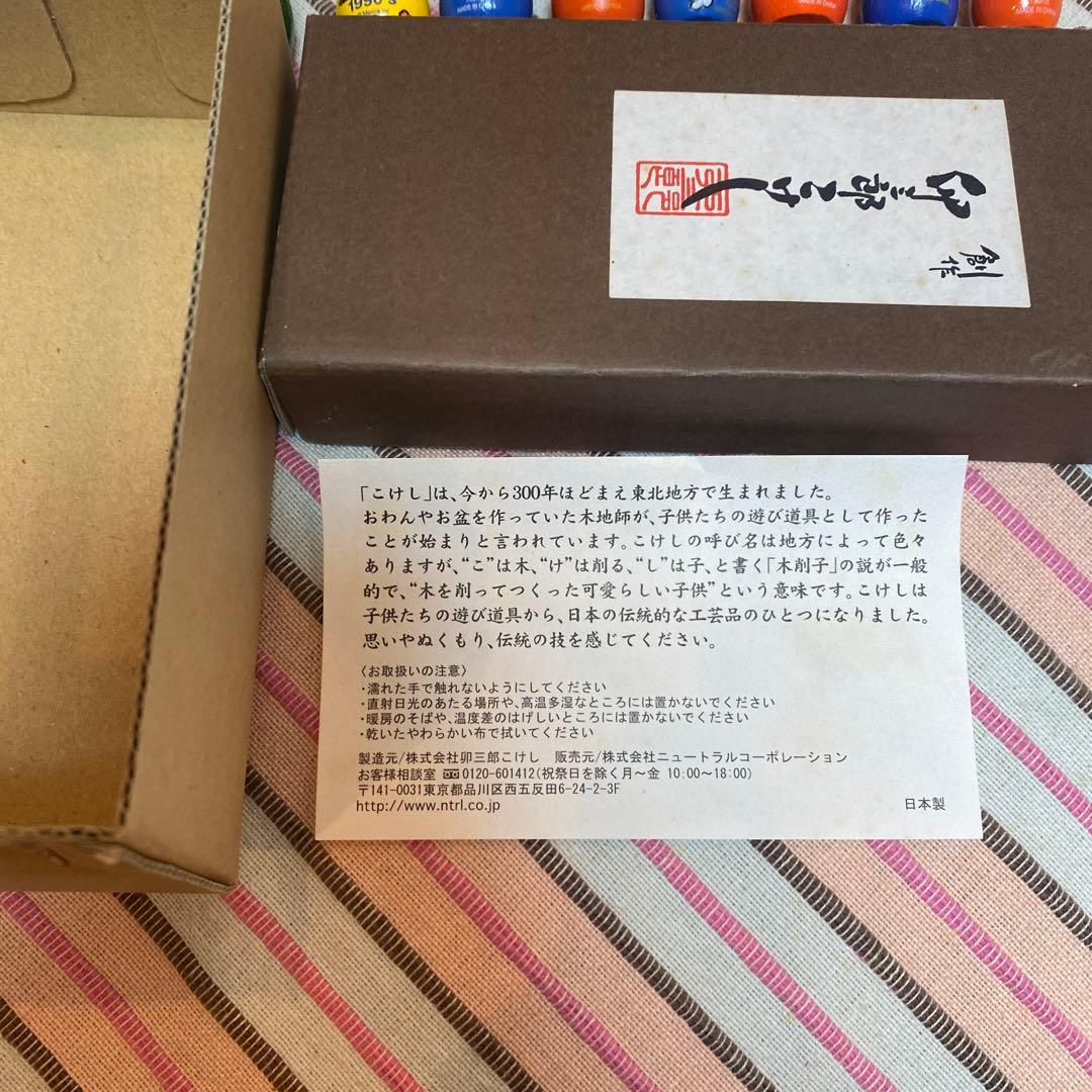 ミッフィー こけし　KLM 4個　根付　ガチャ　コンプリート　18個　セット