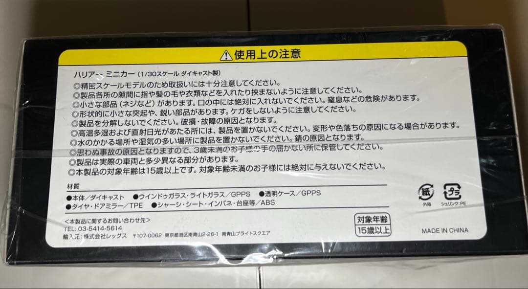 [新品•未開封] トヨタ ハリアー カラーサンプル