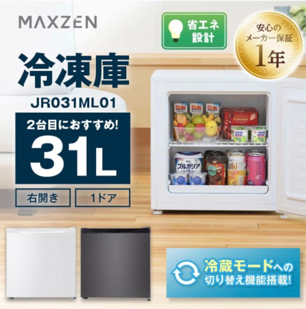 MAZEN 冷蔵庫 冷凍庫　コンパクト ホワイト