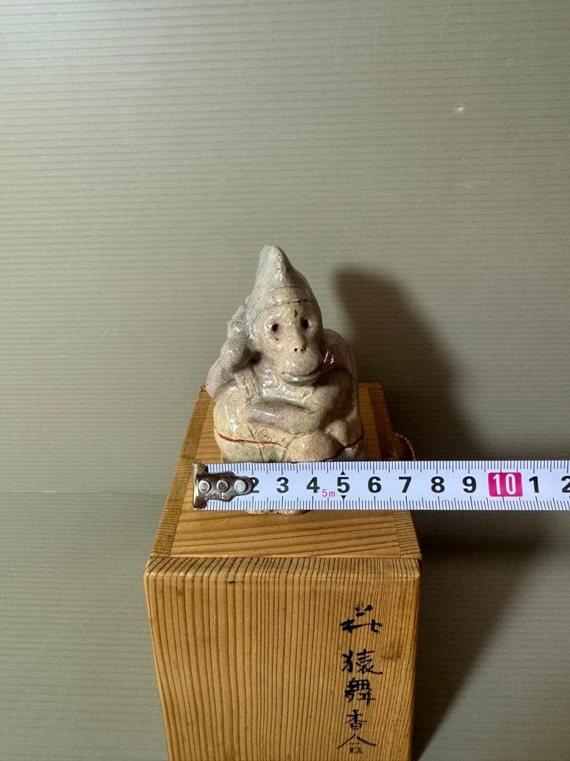 2756 萩焼　野坂康起作　猿舞　香合