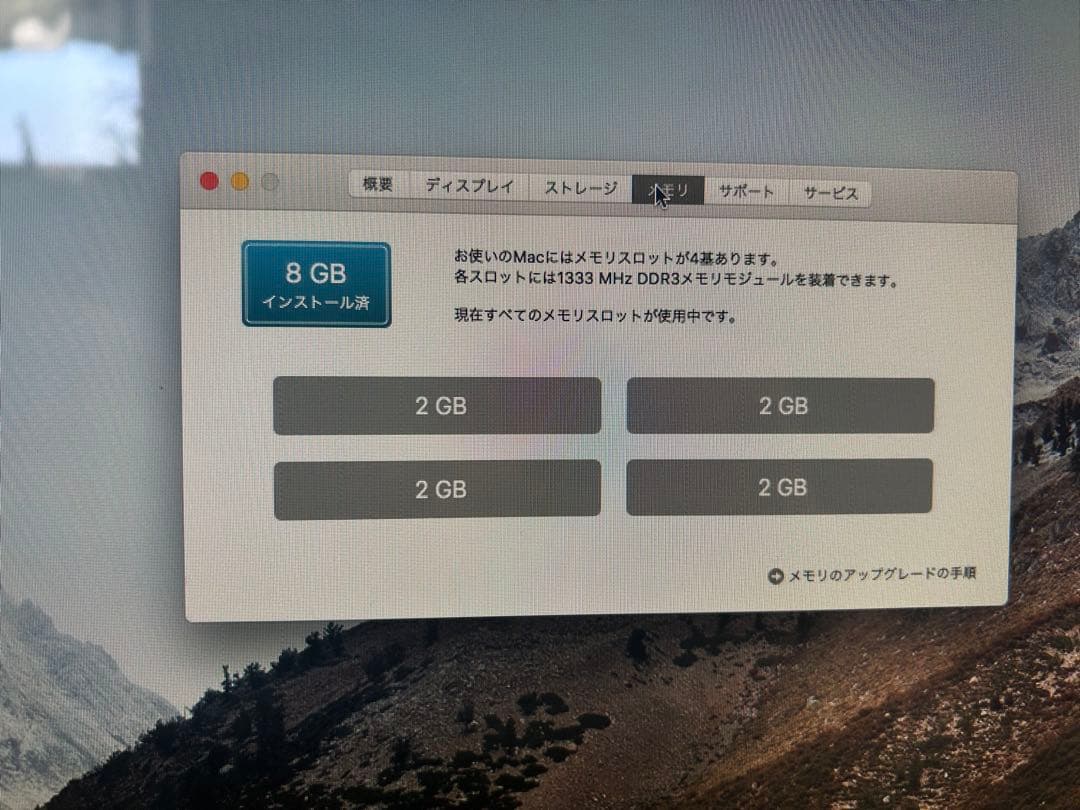 【ジャンク】SSD480GB i5 8GB iMac27インチlate2009