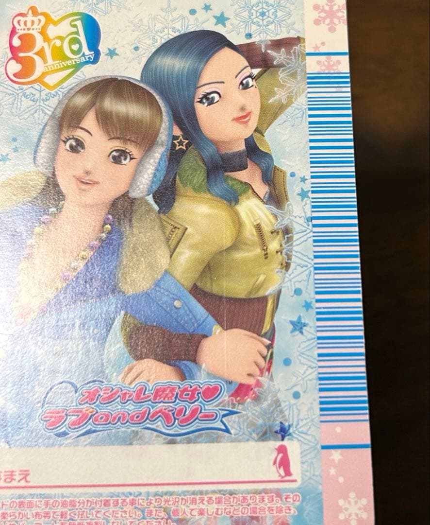 ラブandベリー　2007冬コレクション　フルコンプ+ミラクルスノー