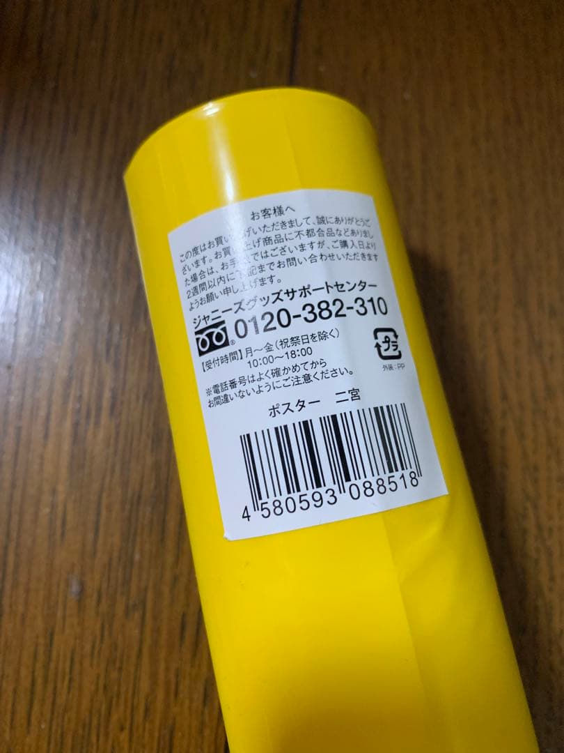 ありがとう嵐‼︎ 嵐　ARAFES 2020 This is 嵐　グッズ　タオル