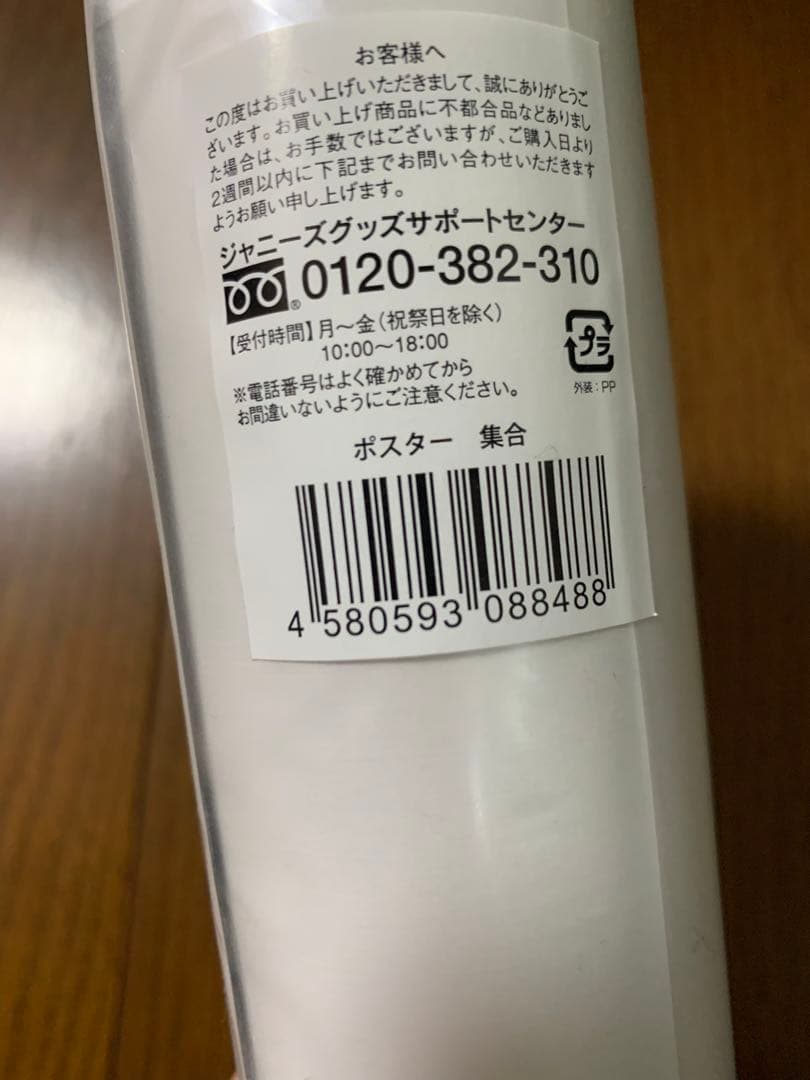 ありがとう嵐‼︎ 嵐　ARAFES 2020 This is 嵐　グッズ　タオル