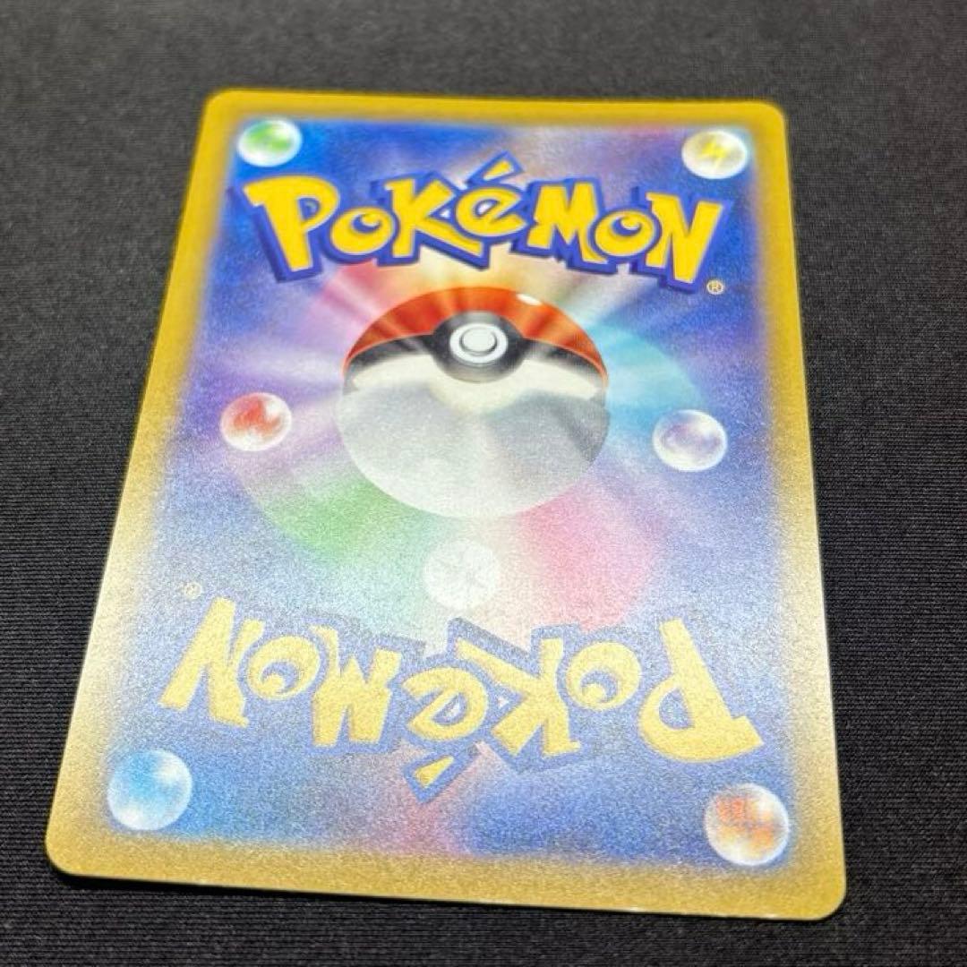 メガゲンガー ex SAR 《即日発送》