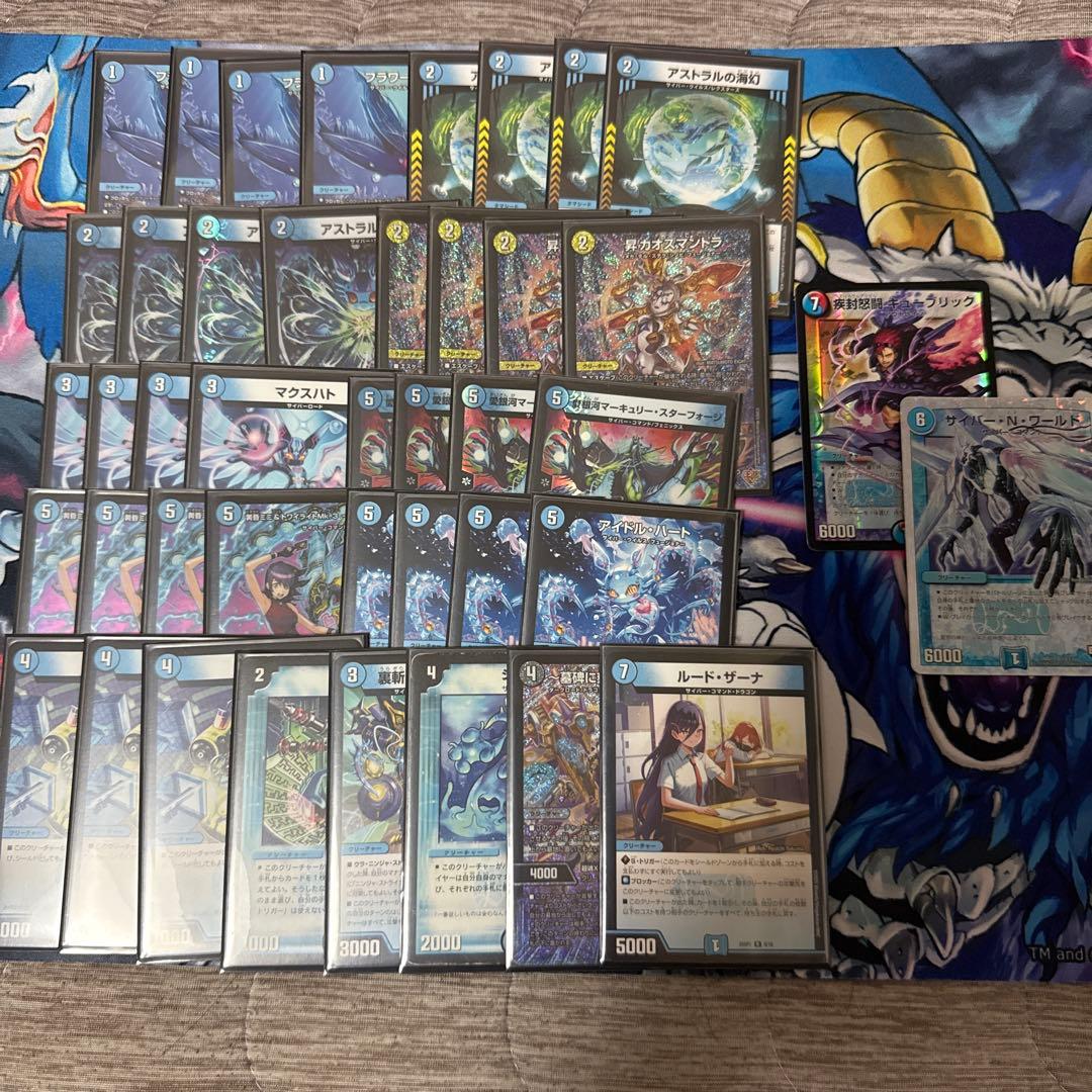 エピタフ型 青単サイバー デッキ