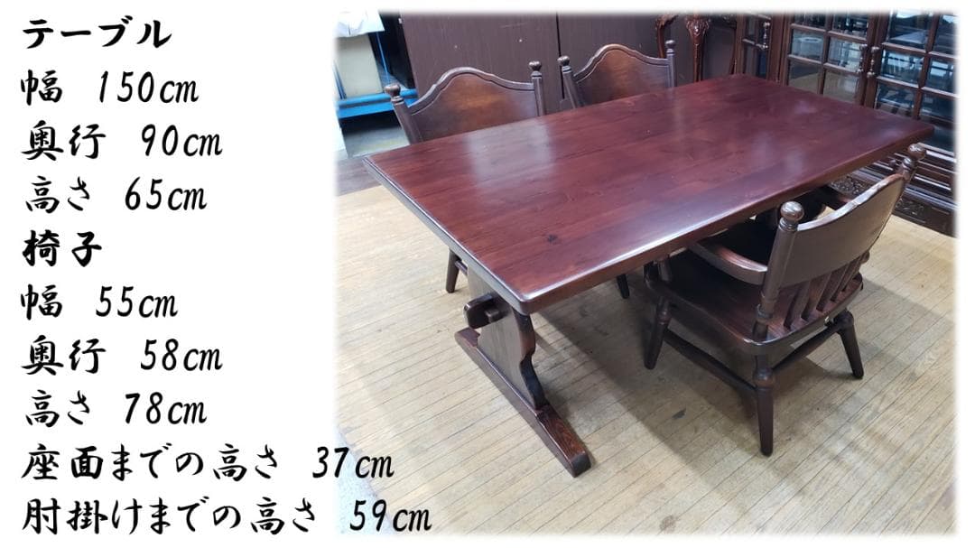 ｓｕｍｉｒｅ　①J40　飛騨産業 キツツキマーク カントリー ダイニング