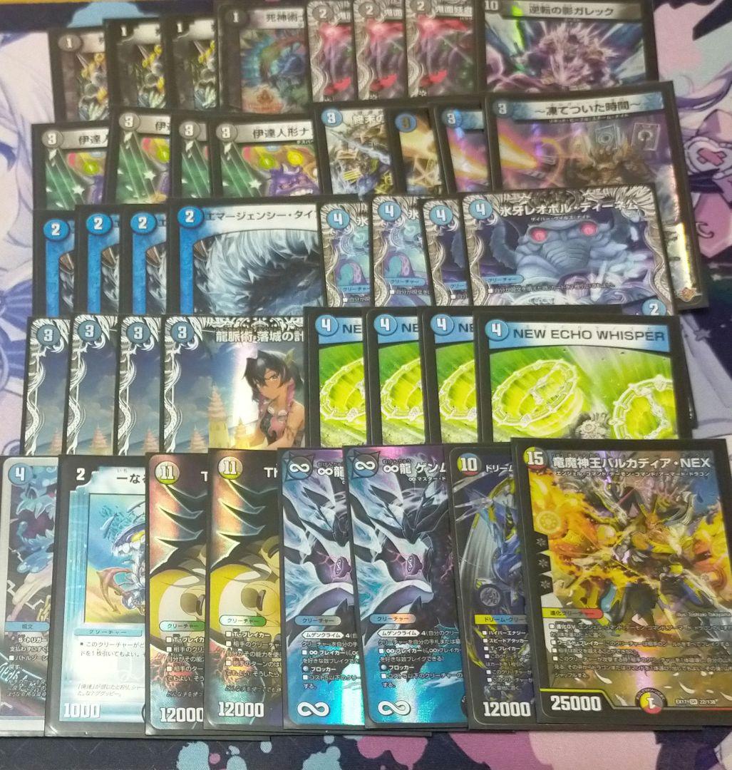 デュエルマスターズ　青黒墓地退化デッキ