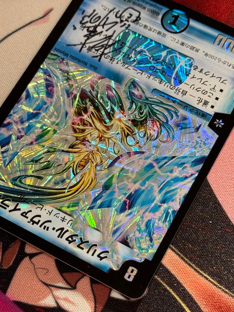 【サイン・イラスト入り】松本しげのぶ先生　クリスタルツヴァイランサー