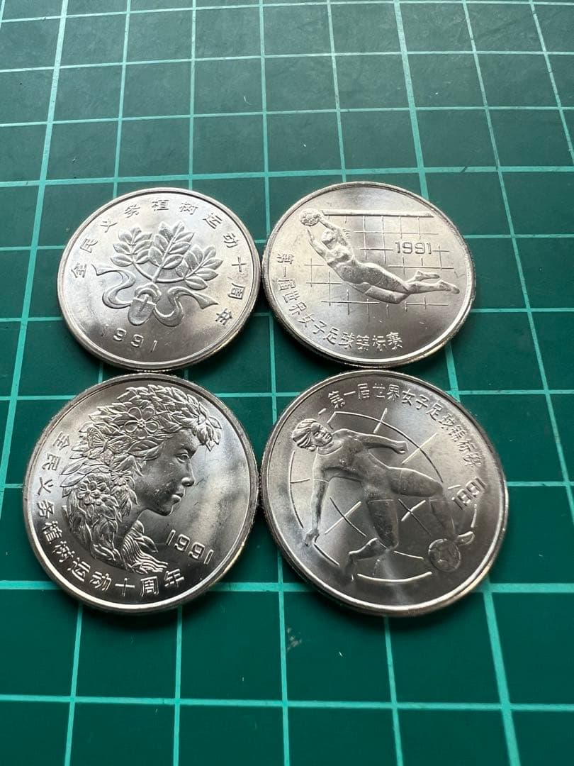 外国硬貨　中国　記念銭　4種
