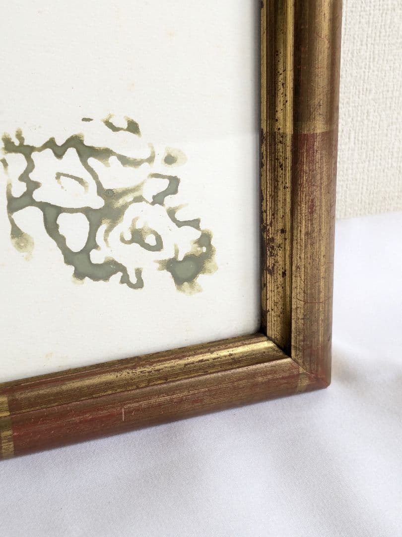 須田剋太 如心偈華厳経絵