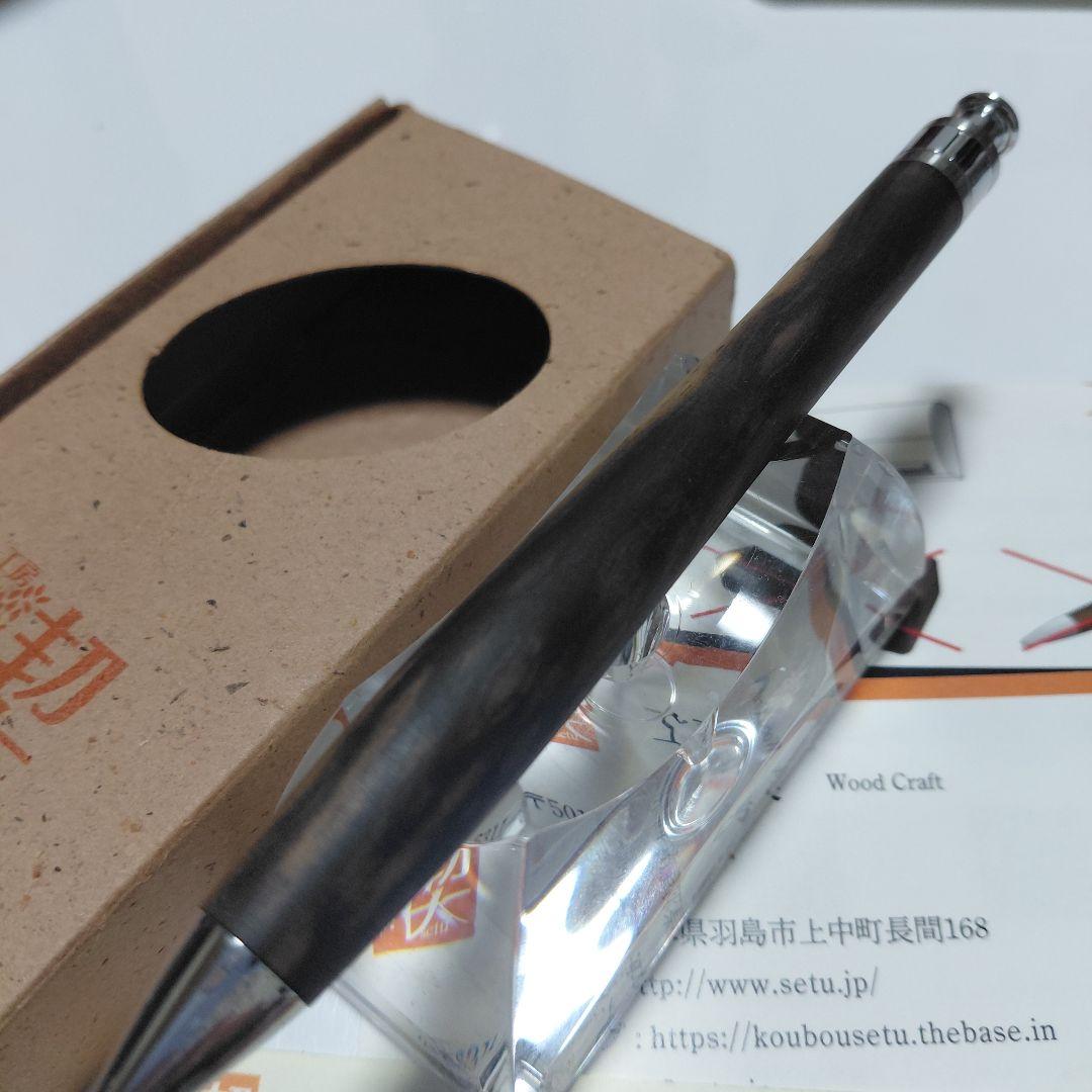 超美品！ 工房楔 黒柿孔雀杢 ペンシル楔 シャーペン 固定式口金