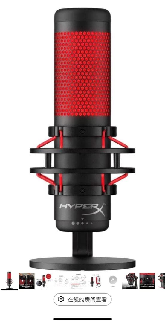 HyperX QuadCast コンデンサーマイク ＆卓上マイクスタンド　セット