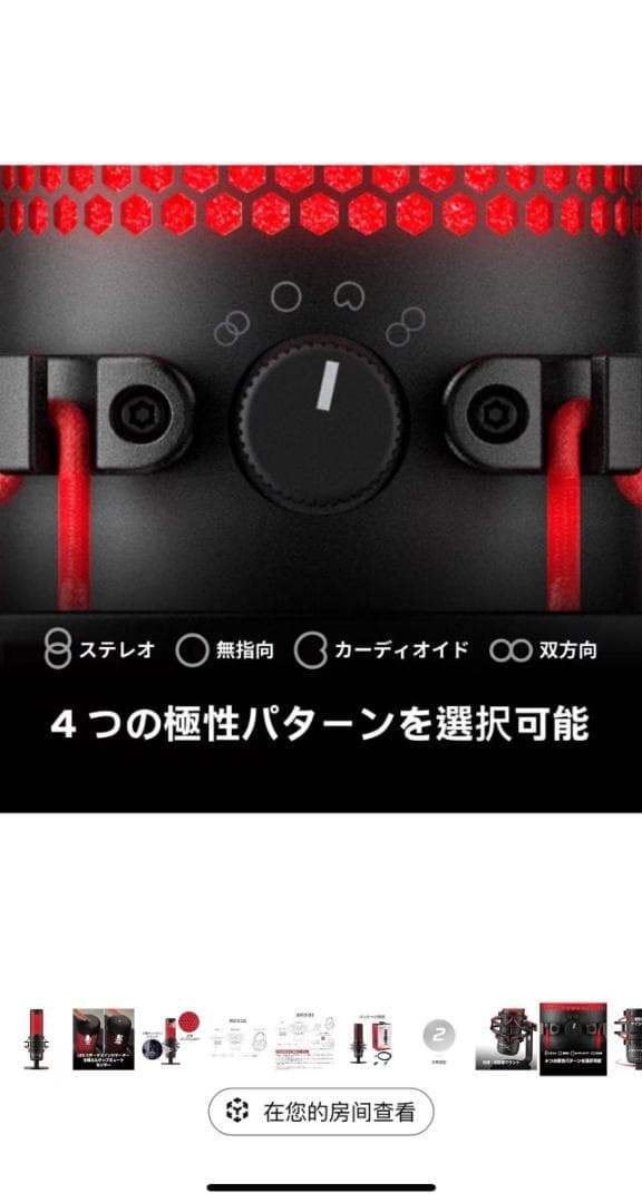 HyperX QuadCast コンデンサーマイク ＆卓上マイクスタンド　セット