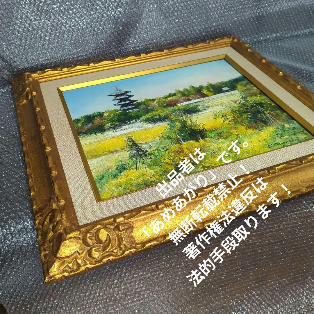 F8号油彩画（額縁入り)No.90