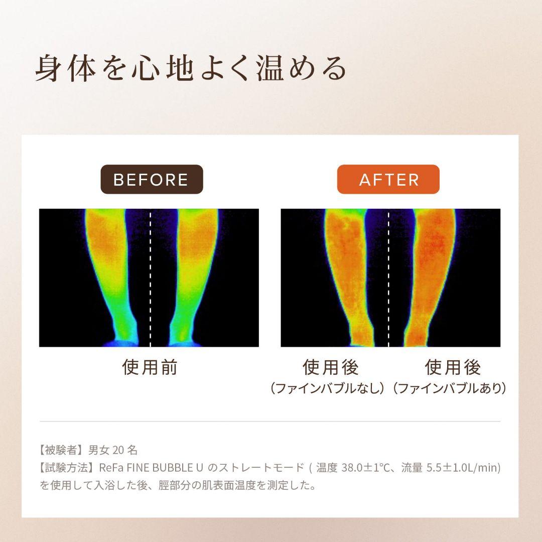 美品 ReFa シャワーヘッド ファインバブルU ホワイト 即日出荷 送料無料