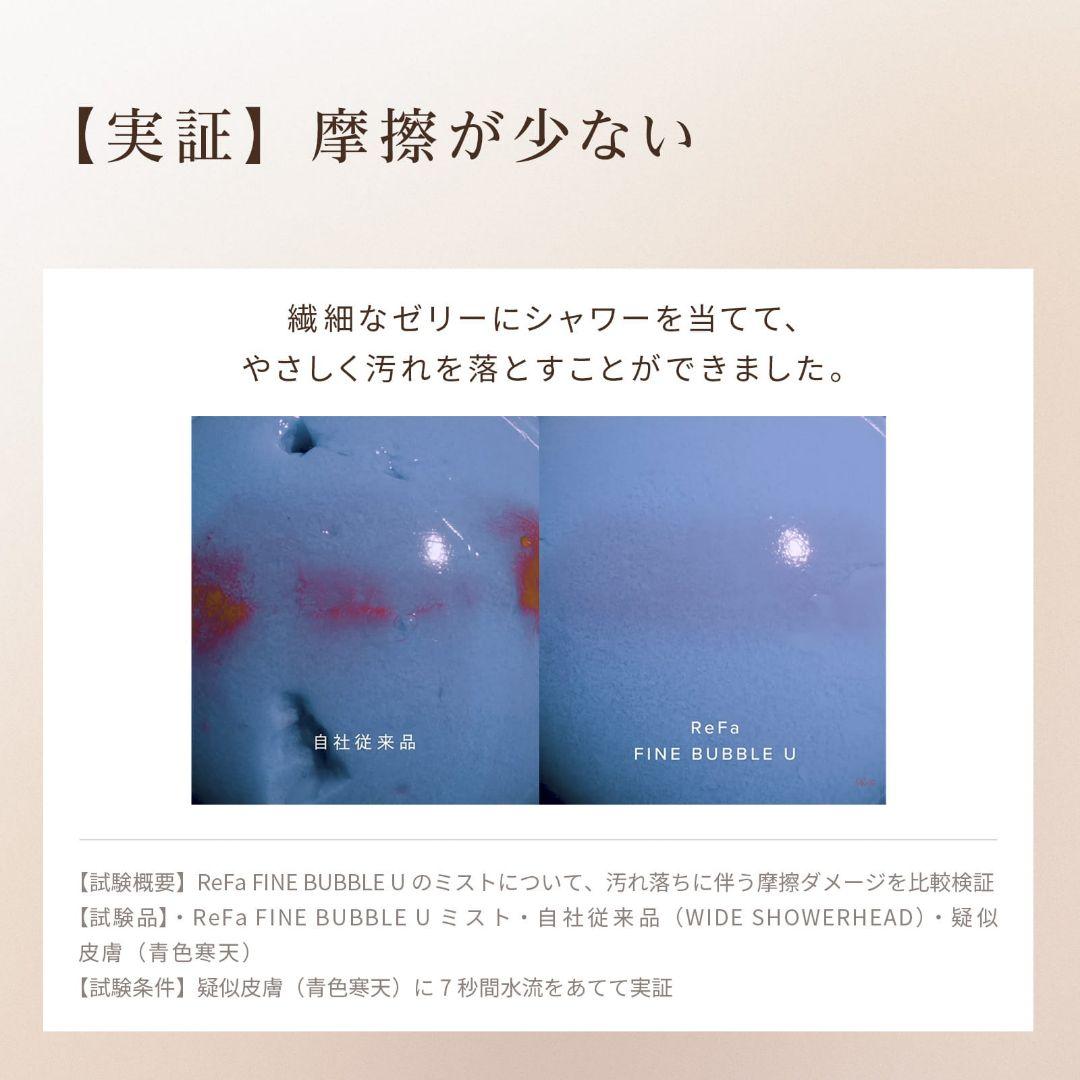 美品 ReFa シャワーヘッド ファインバブルU ホワイト 即日出荷 送料無料