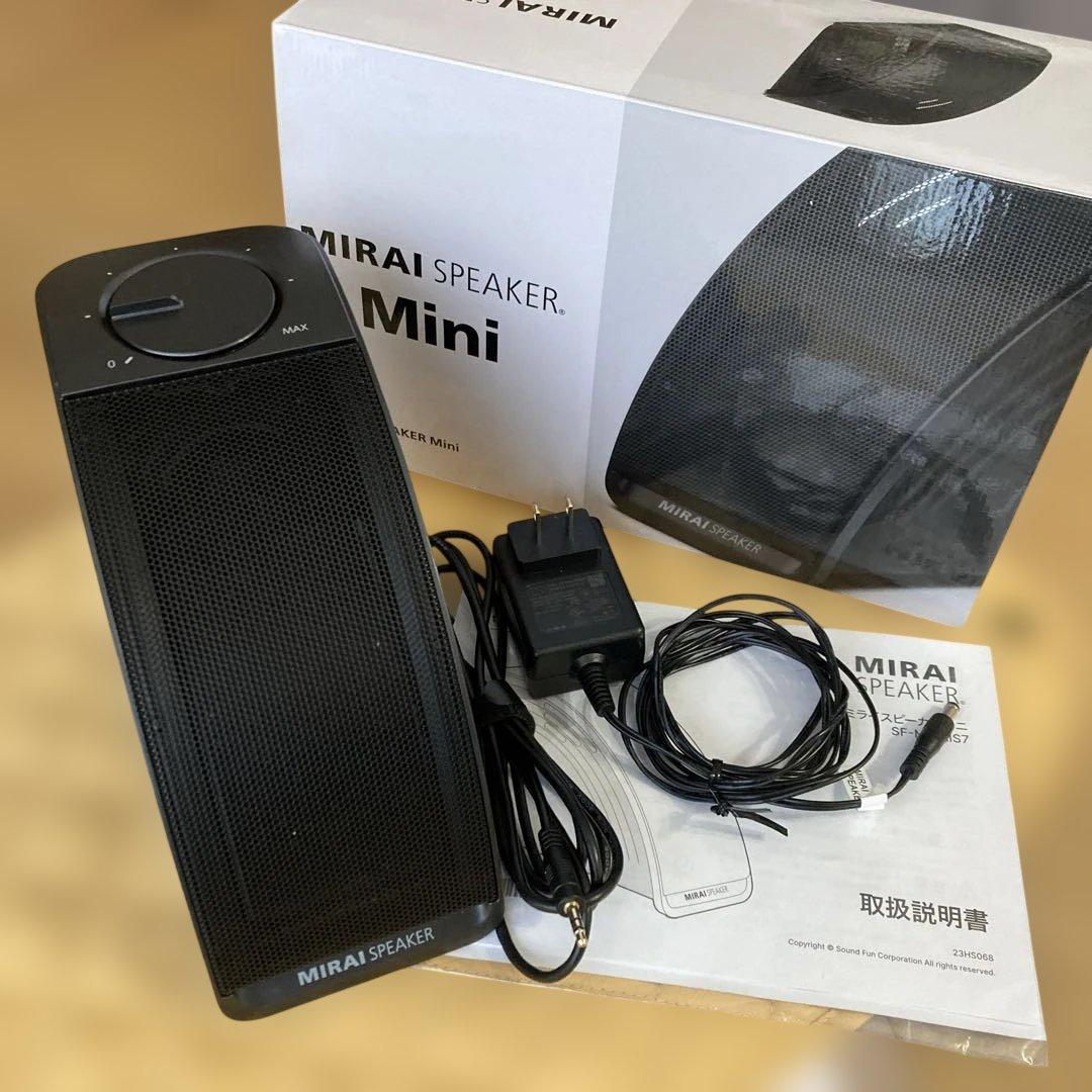 【美品】MIRAI SPEAKER MiniミライスピーカーSF-MIRAIS7
