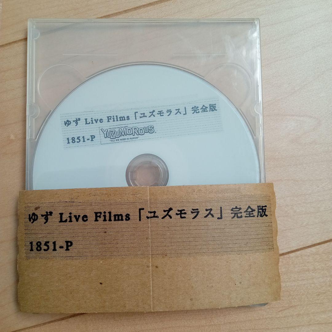 ゆず Live ユズモラス DVD 完全版 + Tシャツ　Мサイズ