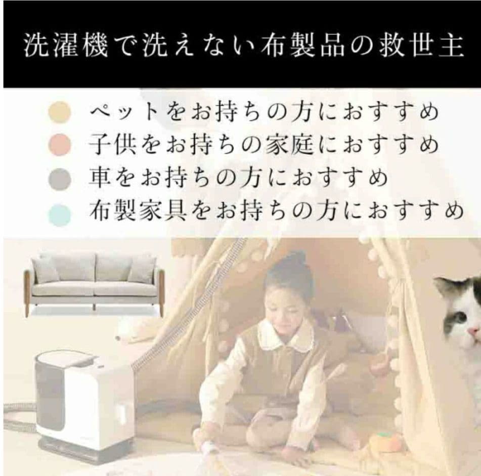 UWANT B300 スチームクリーナー本体　1回使用のみ