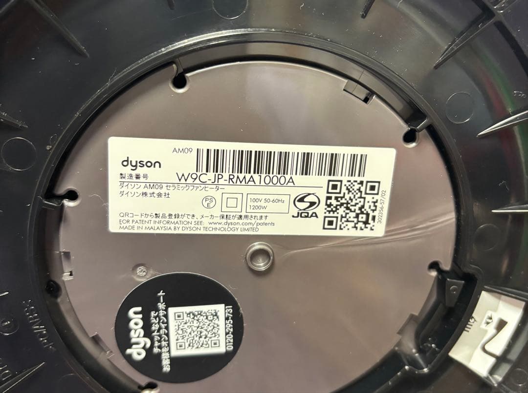 美品 Dyson ダイソン AM09 ホットアンドクール ブラック 2022年製