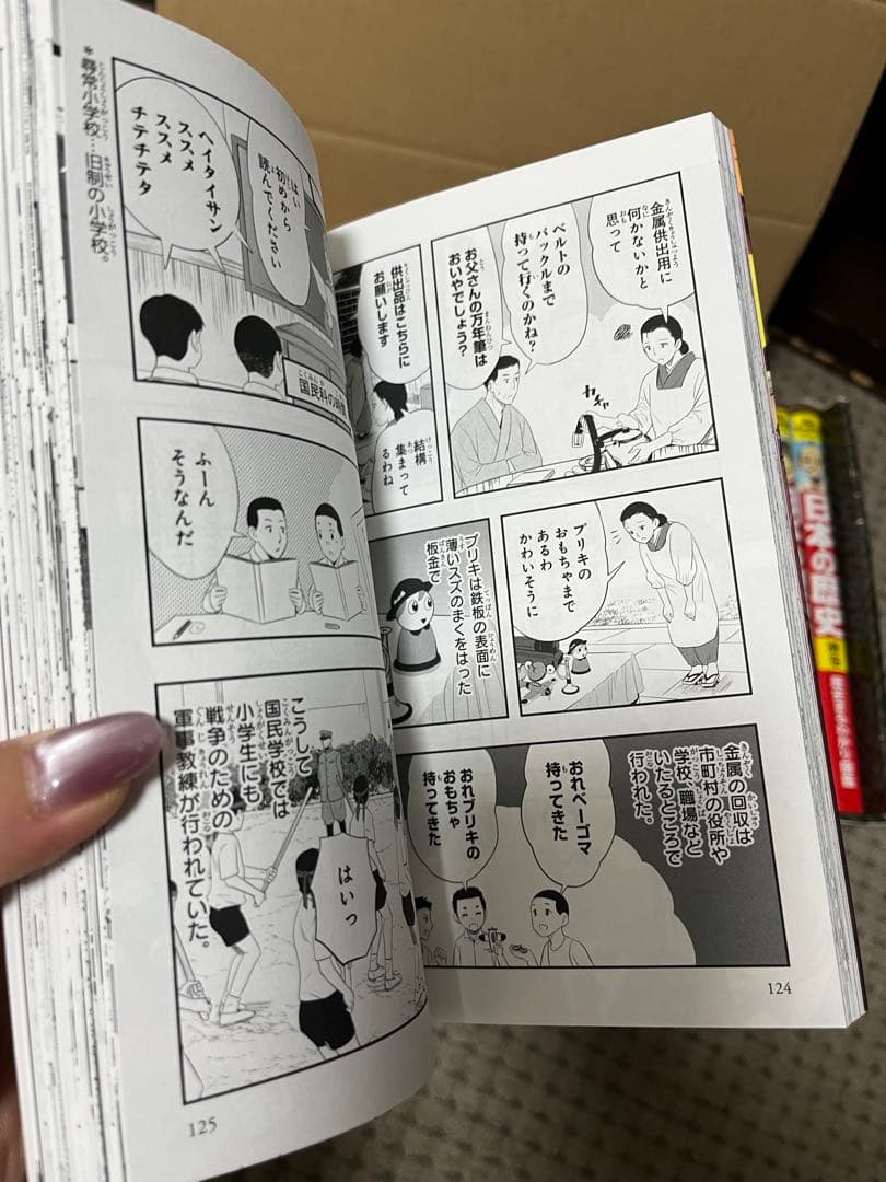 日本の歴史 漫画 全巻セット