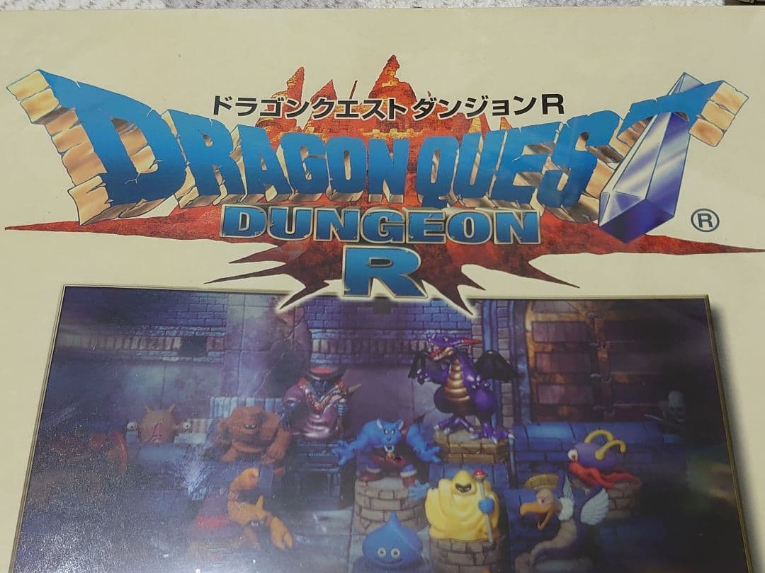 【未開封】ドラゴンクエストダンジョンR ドラクエ 20周年限定生産品