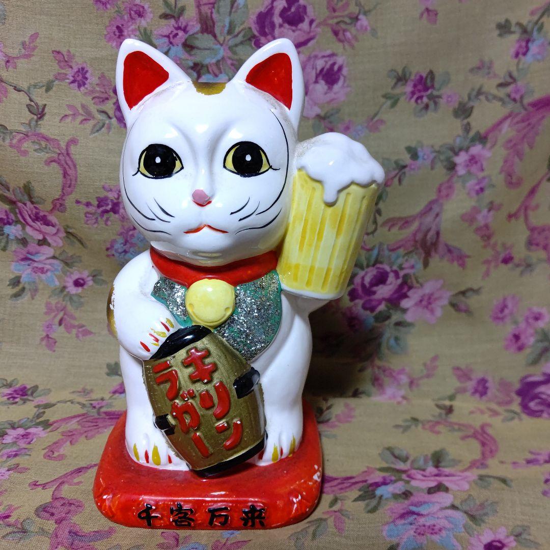 激レア招き猫 貯金箱 KIRINラガーノベルティ 左手ビール