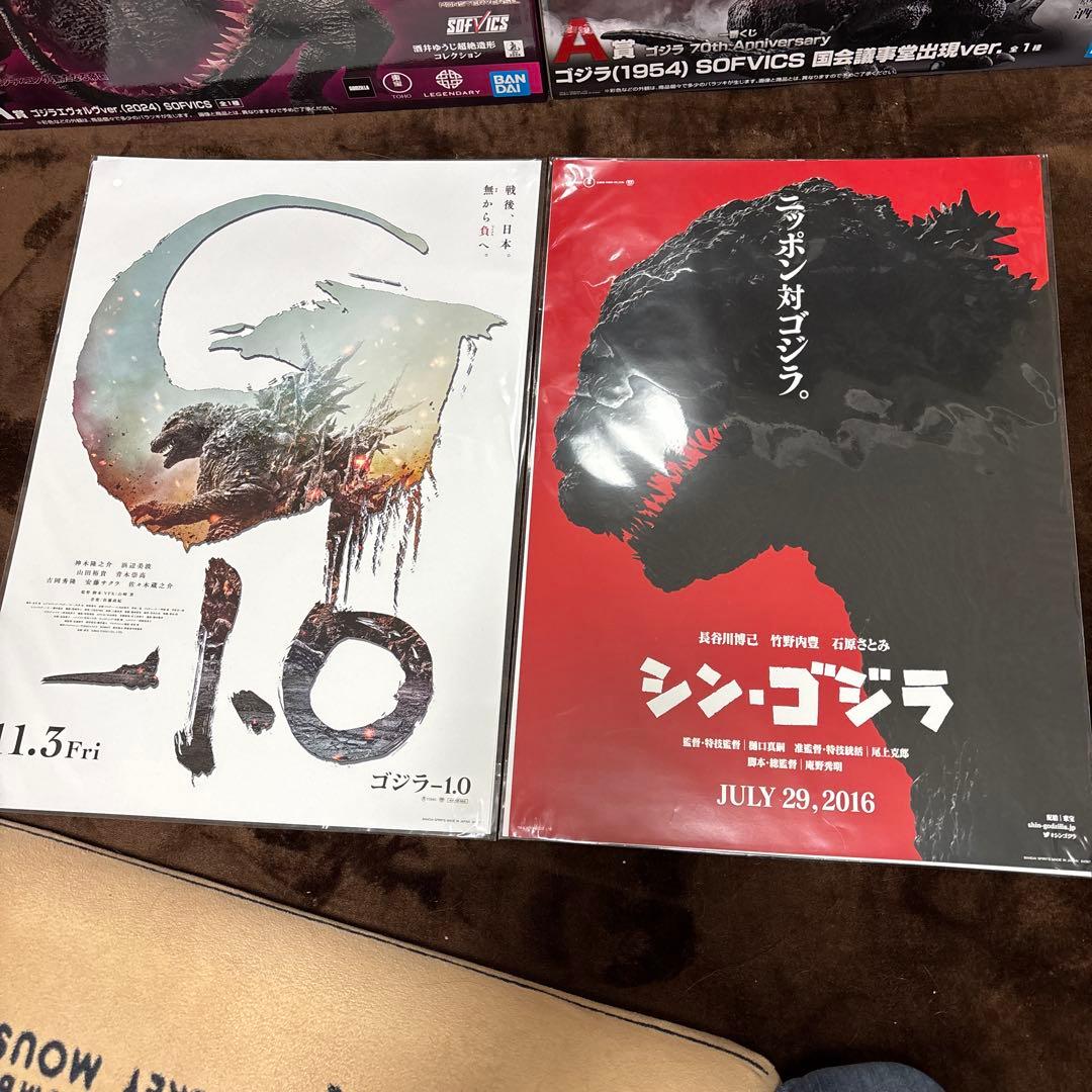 一番くじ　ゴジラ