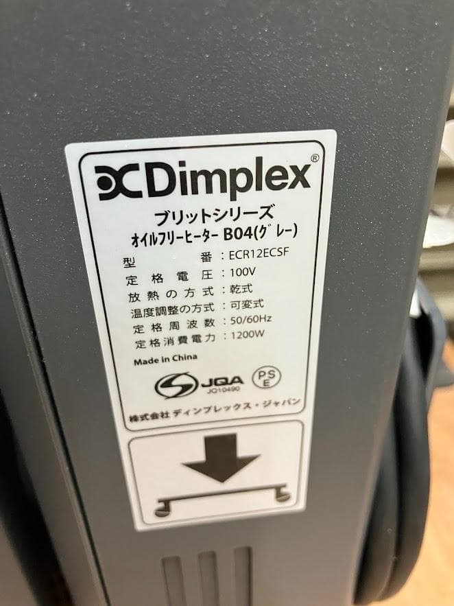 【未使用に近い】Dimplex オイルフリーヒーター グレー　ECR12ECSF