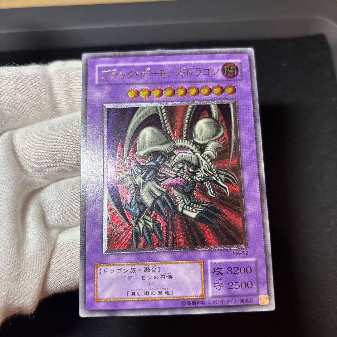 ブラックデーモンズドラゴン レリーフ