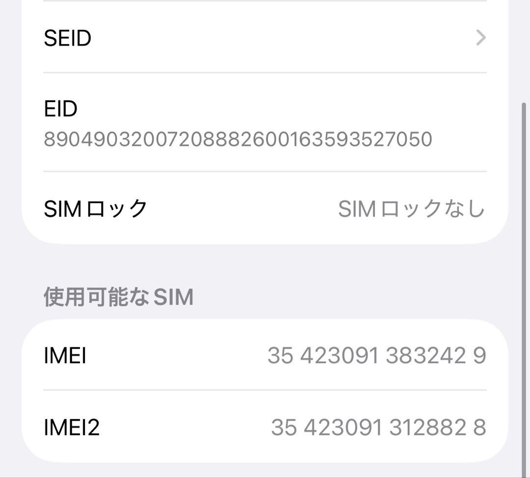 iPhone15Pro ナチュラルチタニウム 256GB