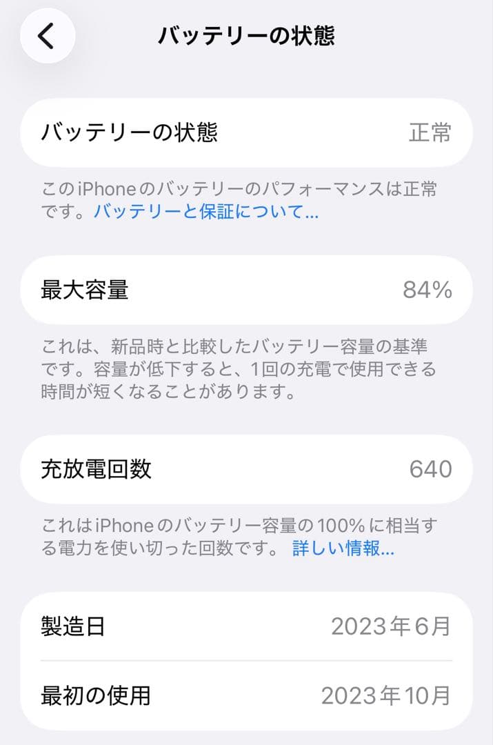iPhone15Pro ナチュラルチタニウム 256GB